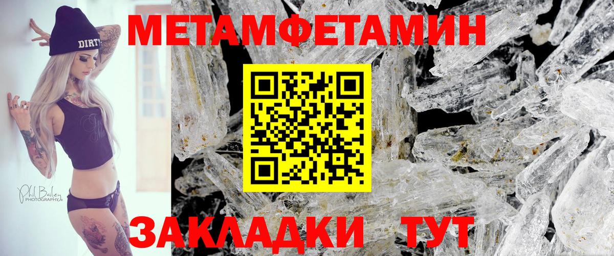 АМФЕТАМИН Розовый Южно-Сахалинск