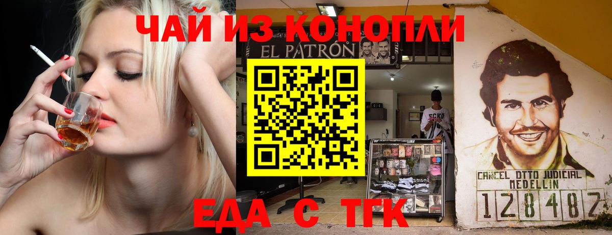 Печенье с ТГК марихуана  Вход с VPN  Южно-Сахалинск 