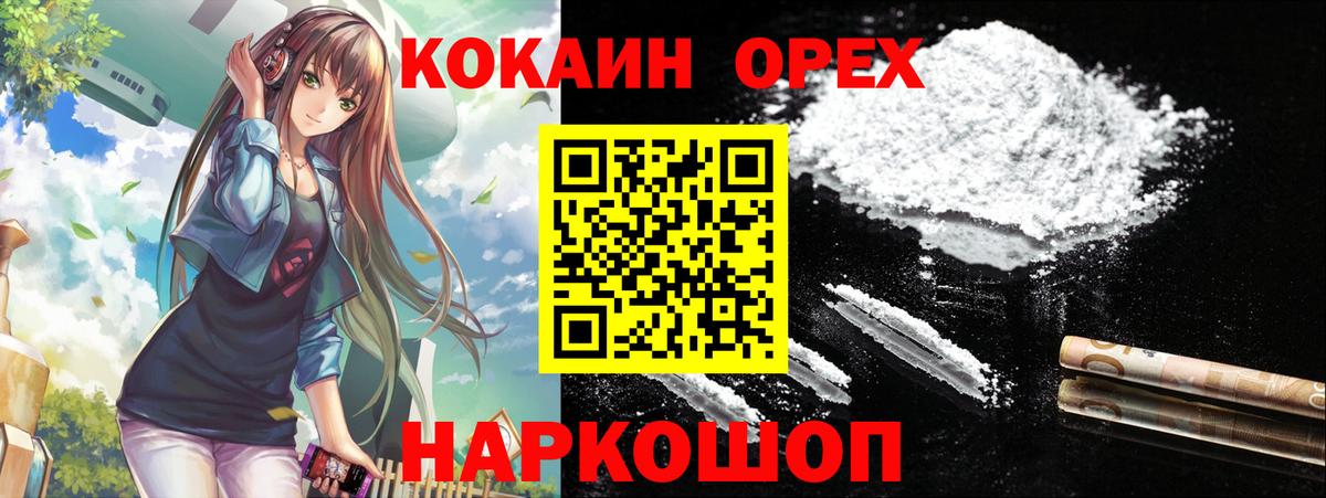 COCAIN 99% Южно-Сахалинск