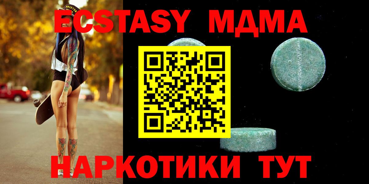 ЭКСТАЗИ круглые  Вход с VPN  Ecstasy 280мг  Южно-Сахалинск 