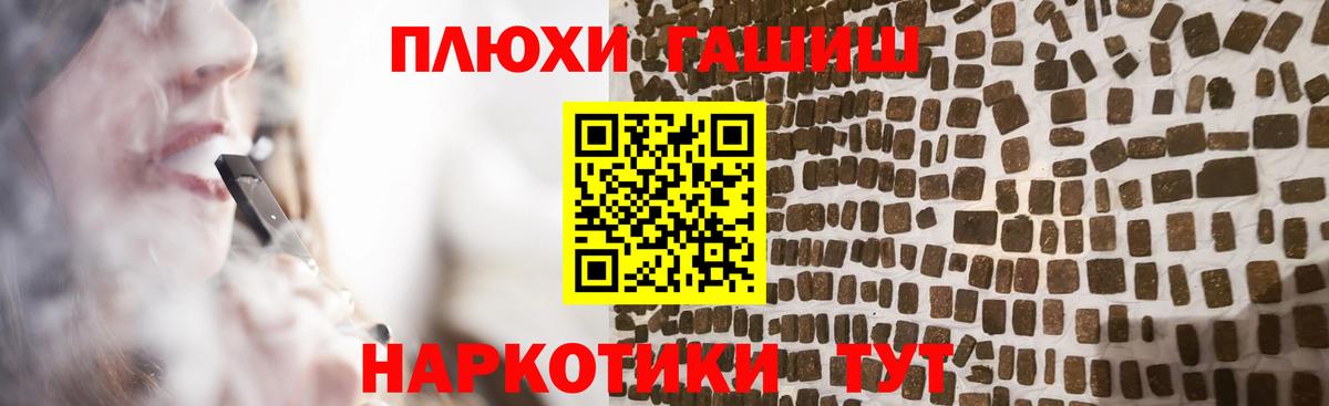 ГАШ Cannabis  Вход с VPN  Гашиш Premium  Южно-Сахалинск 
