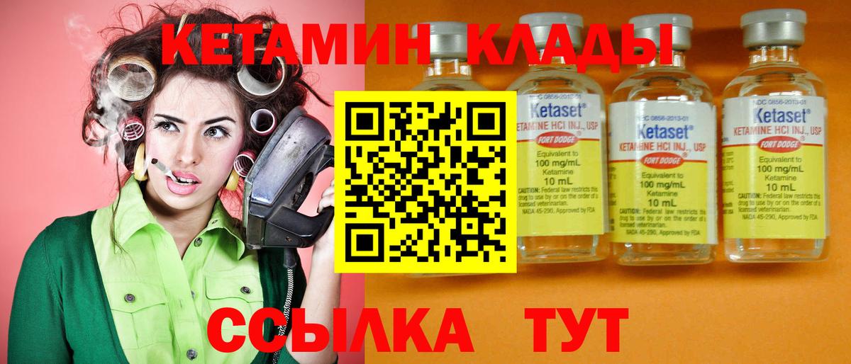 Кетамин ketamine  Вход с VPN  Южно-Сахалинск  Кетамин VHQ 
