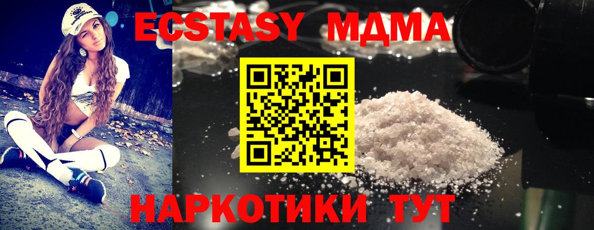 МДМА VHQ  МДМА VHQ  Вход с VPN  МДМА  Южно-Сахалинск 