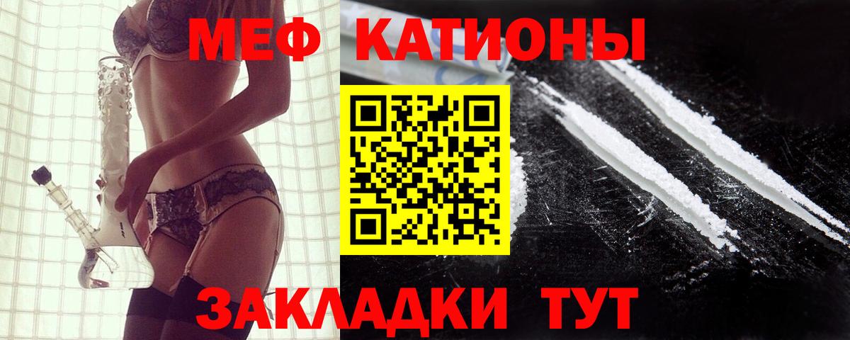 МЯУ-МЯУ 4 MMC  Вход с VPN  Меф mephedrone  Южно-Сахалинск 