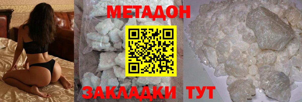 Метадон мёд  Метадон мёд  Вход с VPN  Южно-Сахалинск 