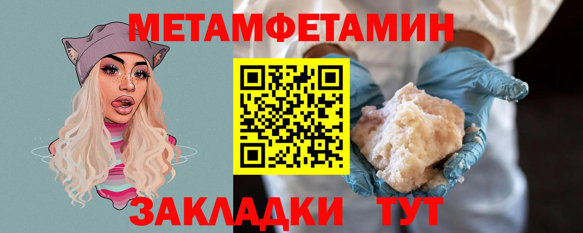 Первитин Декстрометамфетамин 99.9%  Вход с VPN  Первитин Декстрометамфетамин 99.9%  Южно-Сахалинск 