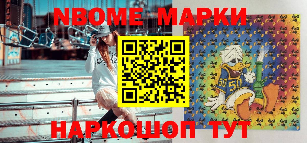 Наркотические марки 1,5мг Южно-Сахалинск