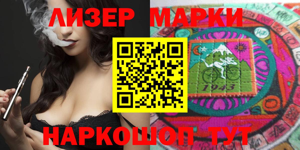 Наркотические марки 1,5мг  Вход с VPN  Южно-Сахалинск 