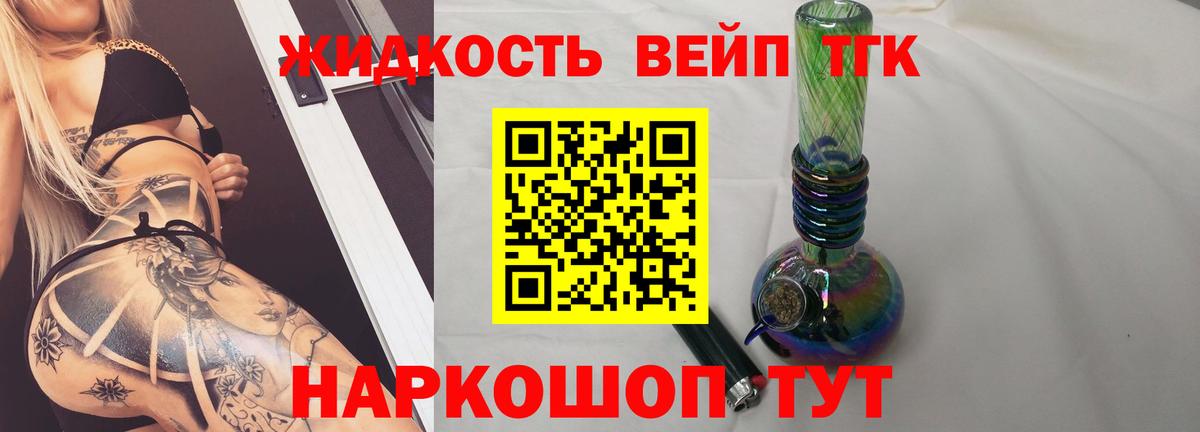 ТГК гашишное масло Южно-Сахалинск