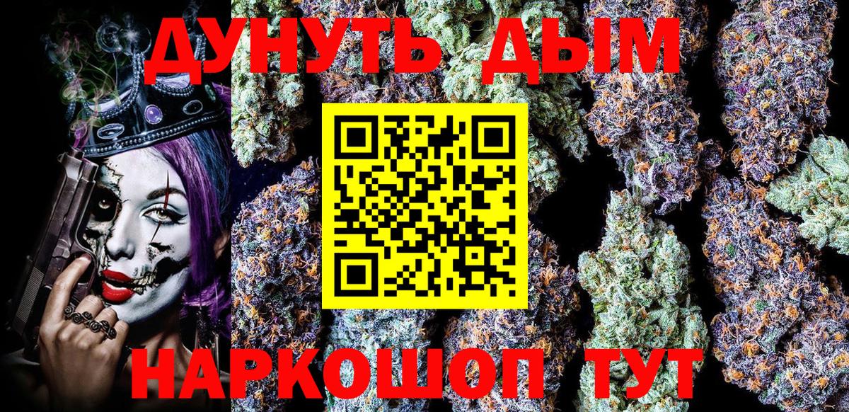 Бошки Шишки THC 21%  Вход с VPN  Каннабис гибрид  Бошки марихуана Bruce Banner  Южно-Сахалинск 